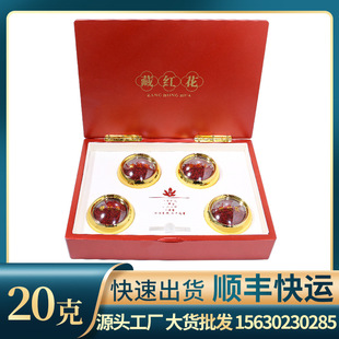 藏红花西红花长丝分销红花