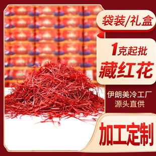 短丝藏红花OEM代加工