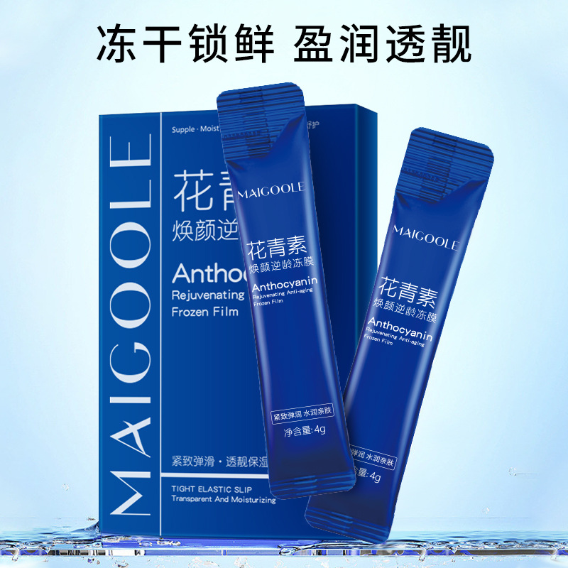 玫黛琳花青素逆龄冻膜补水面膜OEM代加工
