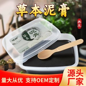 珂晗美容院草本泥灸膏oem代加工