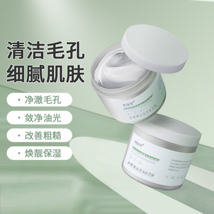 面膜OEM代加工