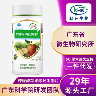 广东科环生物科技有限公司