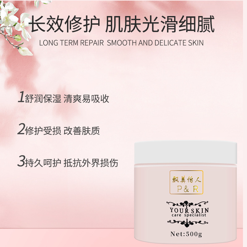 保湿面霜OEM代加工