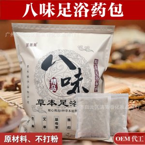 八味草本泡脚粉oem代加工