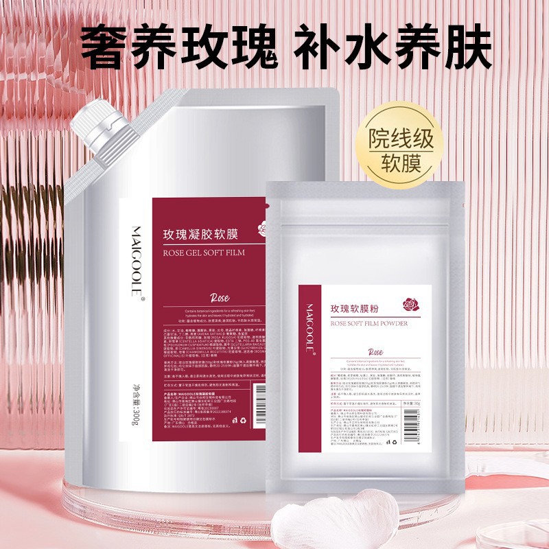 广州市瑾茉生物科技有限公司
