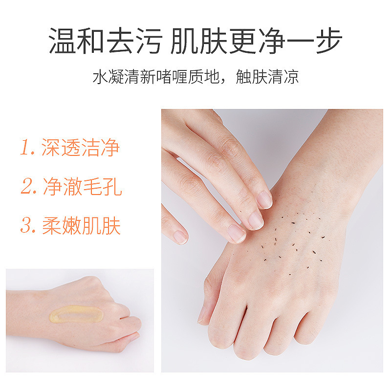 去角质凝露OEM代加工
