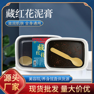 藏红花草泥膜OEM贴牌,价格实惠跟随大牌的脚步