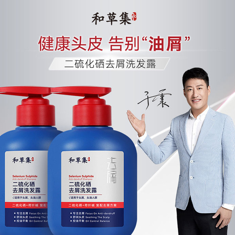 二硫化硒去屑洗发水除螨洗发露OEM代工厂