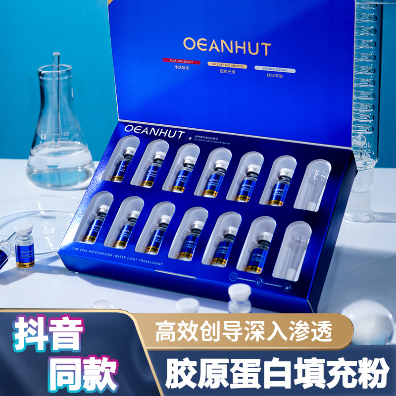 海蓝小屋胶原蛋白填充粉伉皱衰老vc粉OEM代工厂