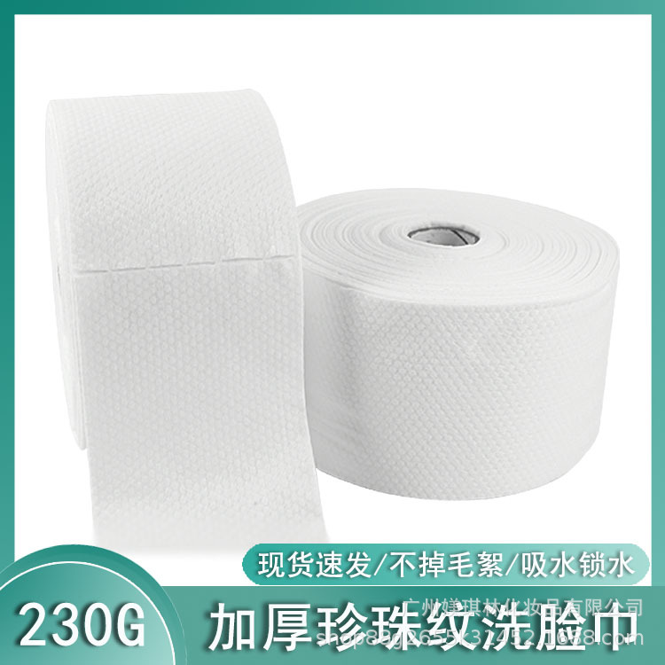一次性洗脸巾纯棉洁面巾珍珠纹卸妆棉柔卷巾OEM代工厂