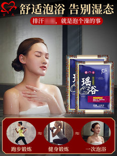 调理熏蒸汗蒸艾草浴包