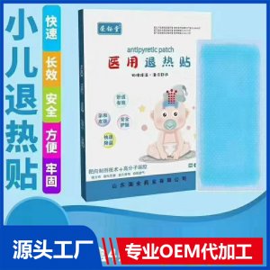 小儿退热贴OEM/ODM贴牌代工定制批发源头厂家