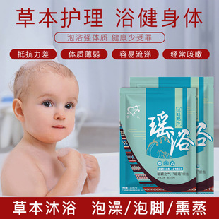 瑶浴儿童药浴包OEM代加工