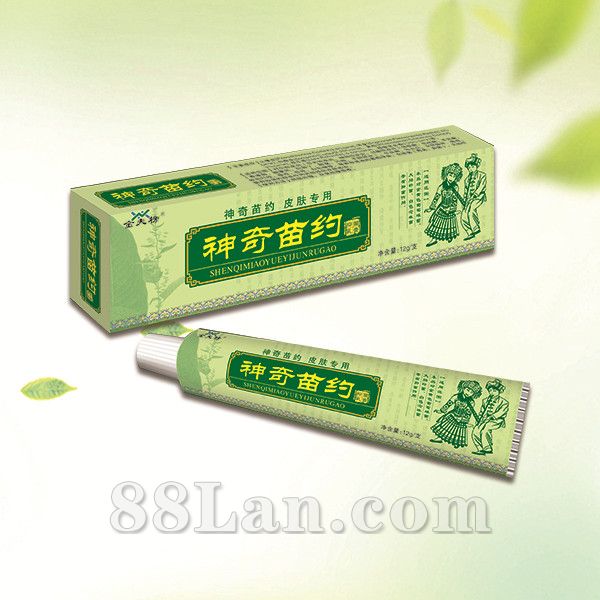 神奇苗约抑菌乳膏