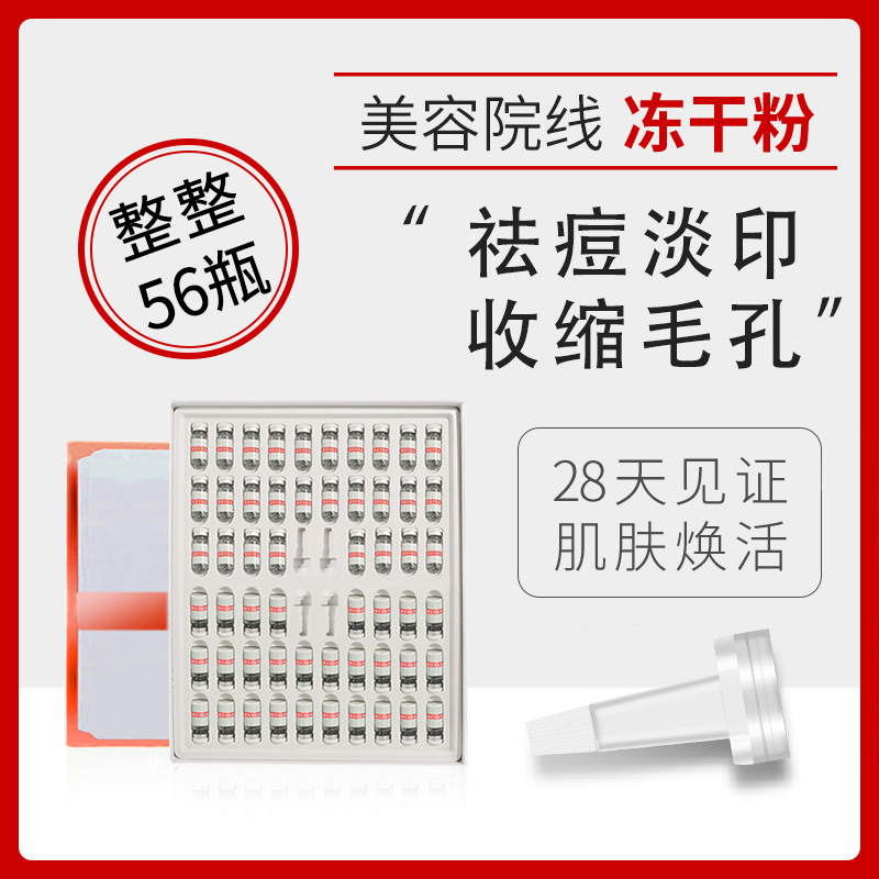 寡肽修护冻干粉厂家批发保湿紧致提亮肤色原液美容院套盒OEM代加工
