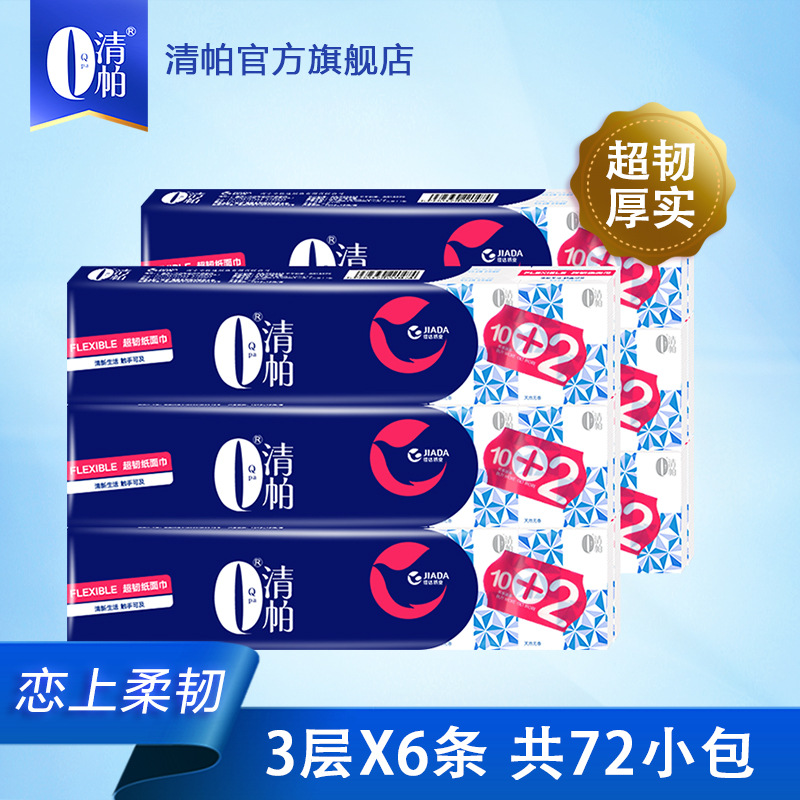 清帕晶蓝柔软小包便携手帕纸OEM代工厂