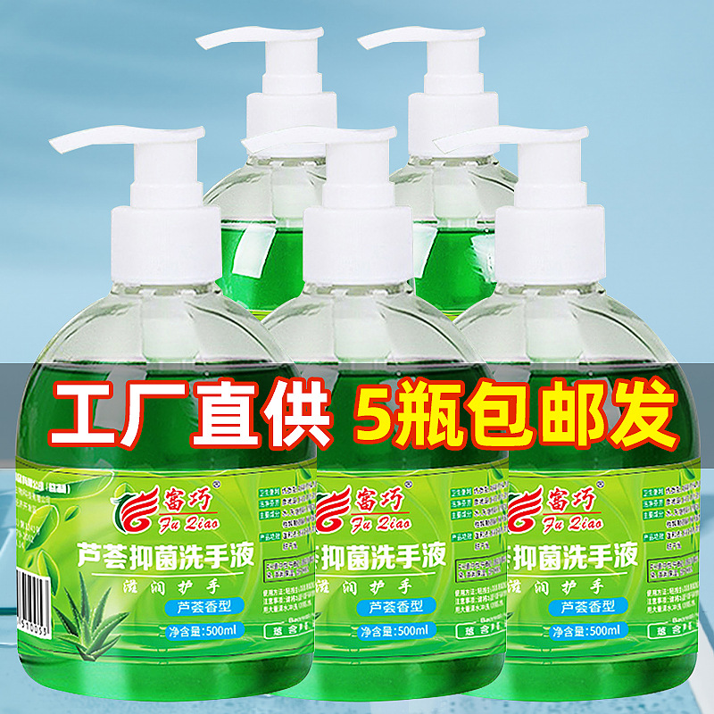 芦荟香泡沫洗手液酒店商超家庭儿童清洁洗手液OEM代加工