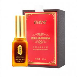 雪肌焕肤精油oem加工