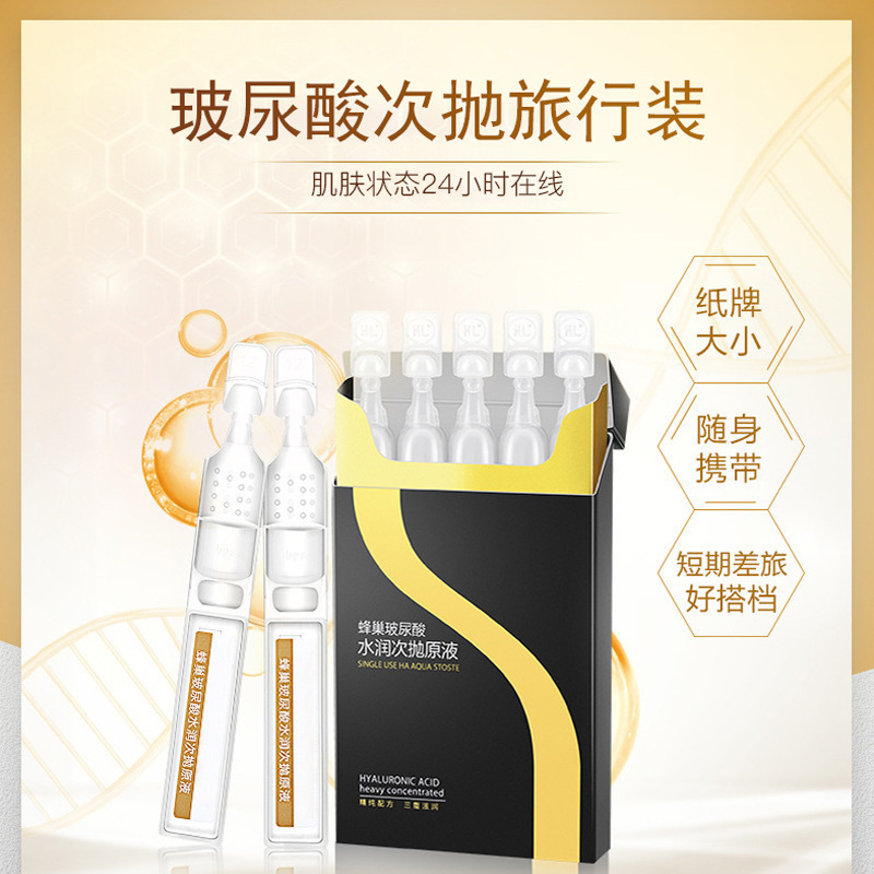 蜂巢玻尿酸次抛原液OEM代加工