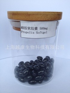 蜂胶 软胶囊