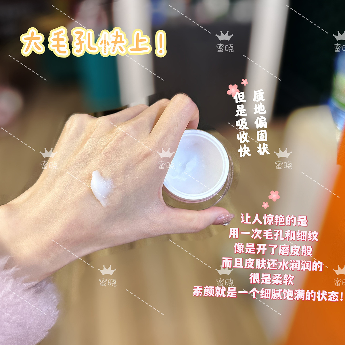 毛孔克星 饱满原肌 大毛孔哑光细纹拜拜 靓颜丝绒面霜OEM代加工
