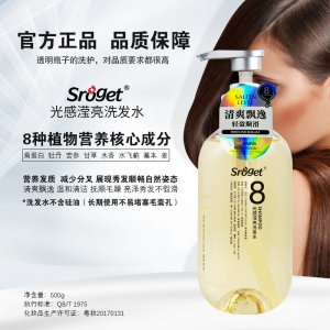 无硅油8号洗发水oem代加工