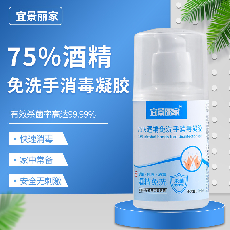 家用便携式小瓶洗手凝胶免洗洗手液OEM代加工
