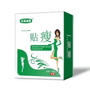 塑身贴
