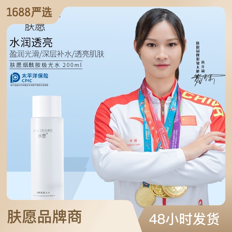 玻尿酸精华水爽肤水OEM代加工