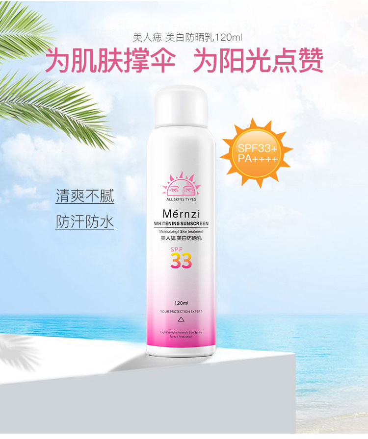 防紫外线保湿隔离防晒霜OEM代工厂