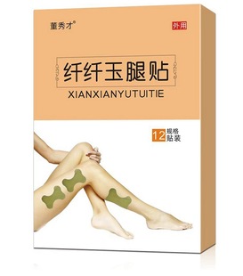 纤纤玉腿贴