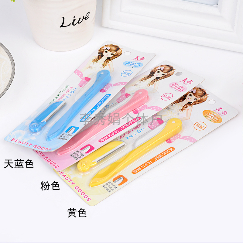 带可替换刀头防滑手柄不锈钢刮眉刀OEM代工厂