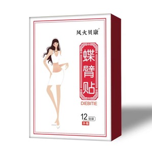碟臂贴