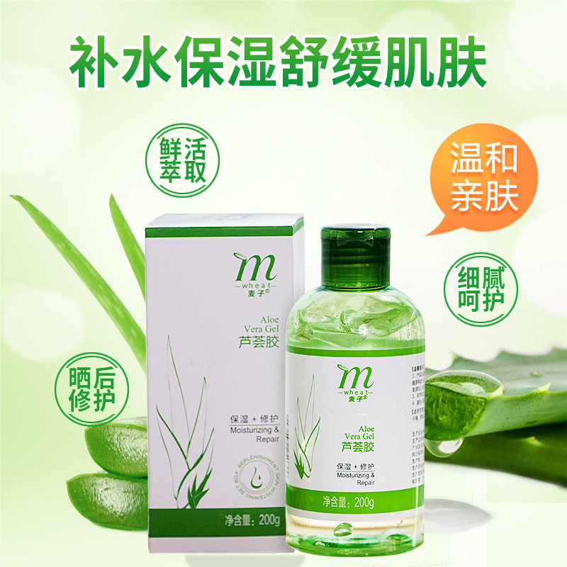 芦荟胶OEM代加工