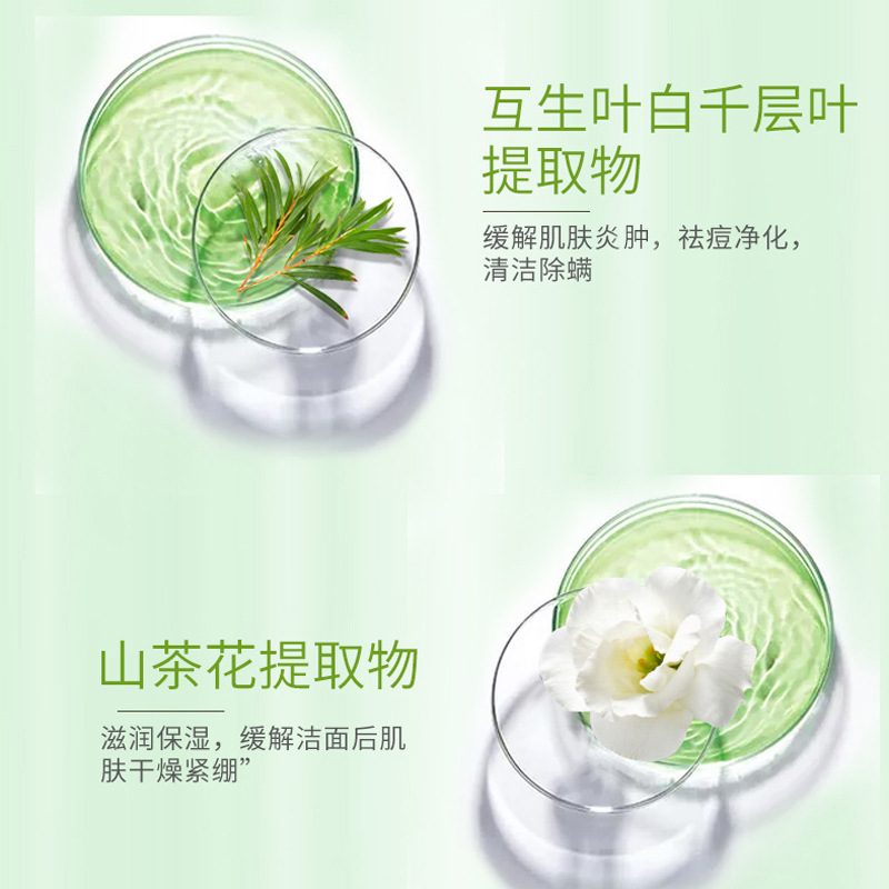 洁面乳OEM代加工