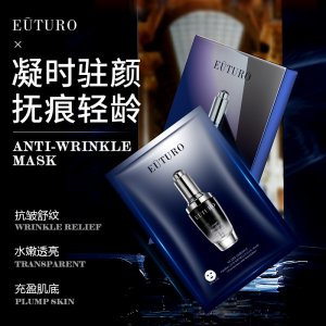酵母精粹紧致抗皱面膜oem代加工