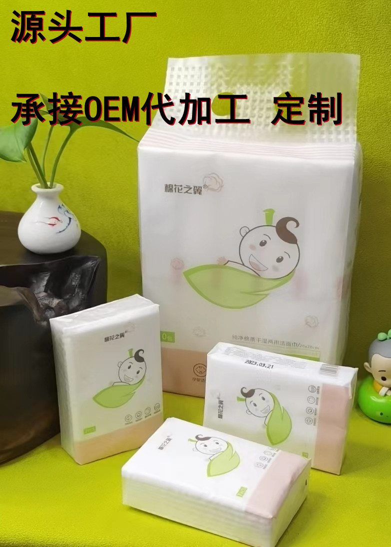 一次性洗脸巾加厚洁面巾手帕随身包便携式口袋洗脸巾OEM代加工