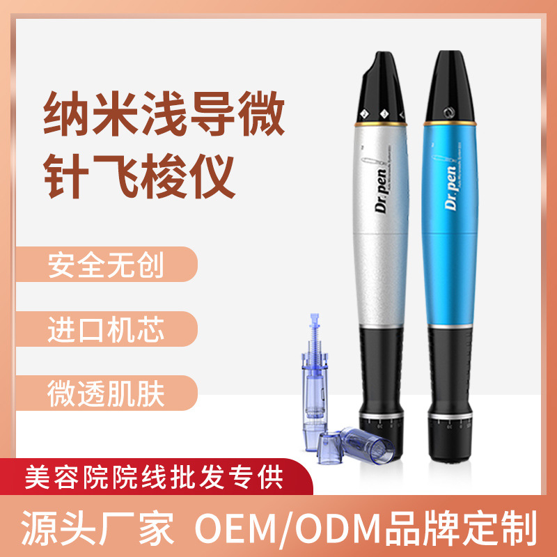 暨大电动纳米微晶片针头笔水光全脸面部导入仪器美容院可家用无创OEM代加工