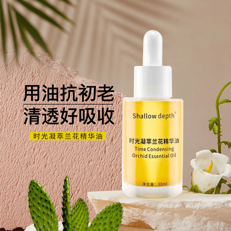 小分子时光凝萃兰花精华油保湿补水白兰花油回春膏修护屏障溶斑油OEM代加工