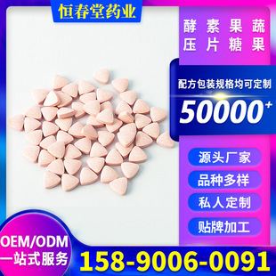 果蔬酵素片蛋白片