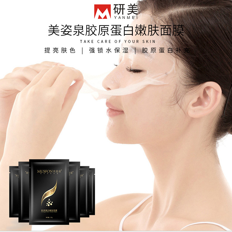 胶原蛋白嫩肤面膜美容院线护理补水保湿神经酰胺蚕丝面膜OEM代加工