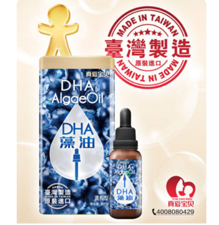 DHA藻油营养滴剂oem代工