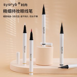 SYSRYB彩色眼线液笔oem代加工