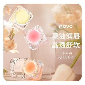 NOVO水盈倍润冰块唇膜OEM代加工