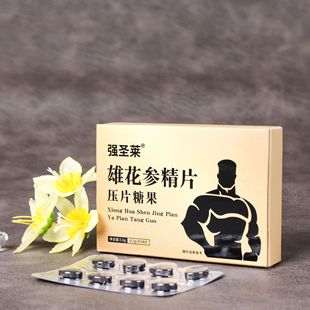 雄花参精片OEM代加工