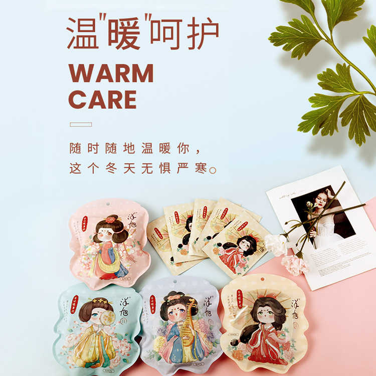 卡通暖宝宝贴女防寒保暖学生大姨妈贴自发热贴大号调理卡通暖身贴OEM代加工