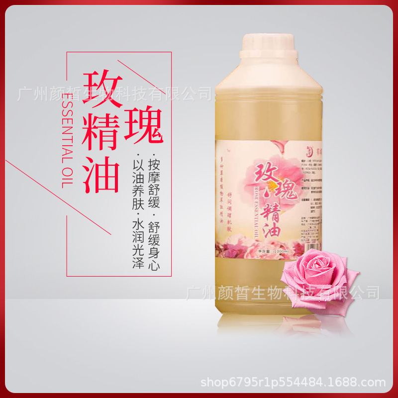 植物单方精油玫瑰精油1000ml发热刮痧推背护肤油全身按摩复方精油OEM代加工