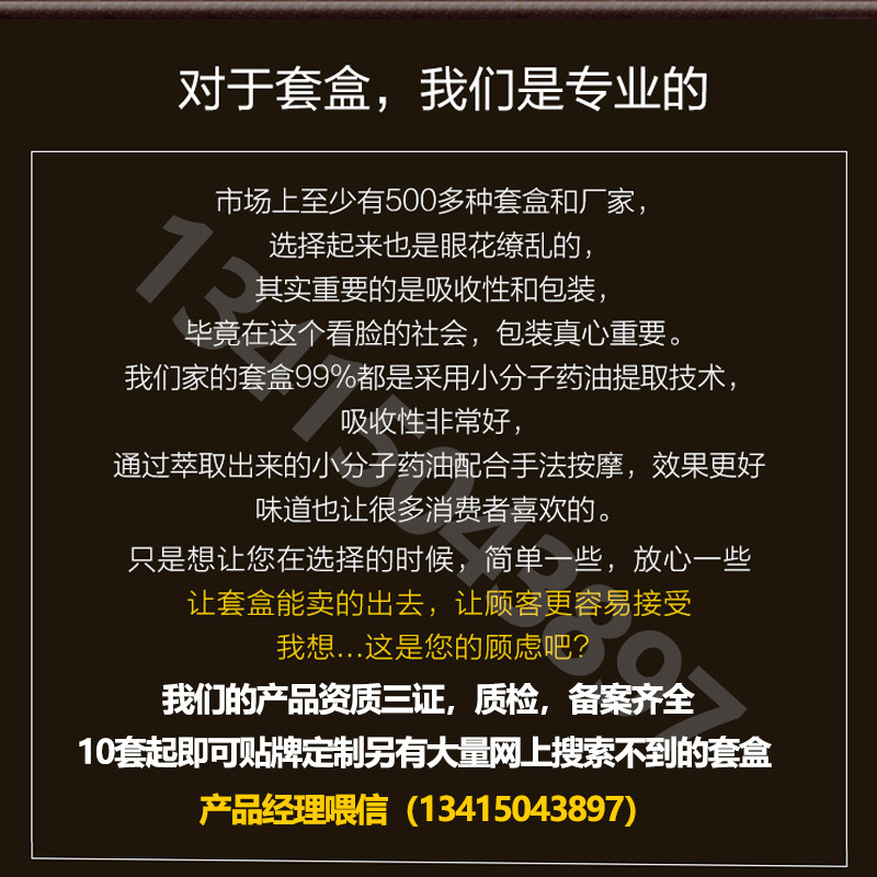 美容院拓客精油按摩经络开背肩颈胸部全身体护理姜养套盒通用OEM代加工