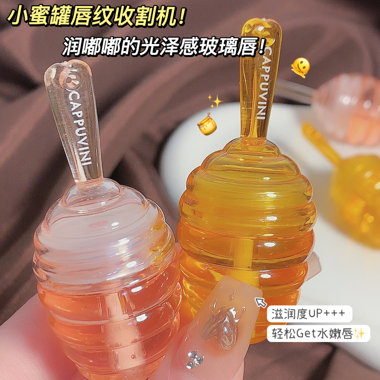 卡泡维妮蜂蜜棒唇膜贴牌OEM定制代加工,靠谱吗