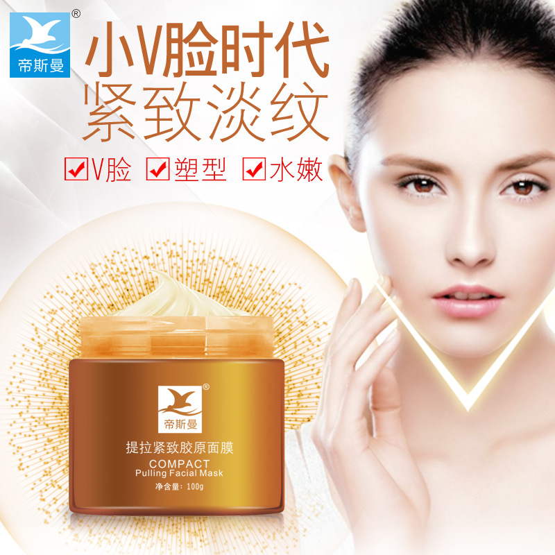 面膜OEM代加工